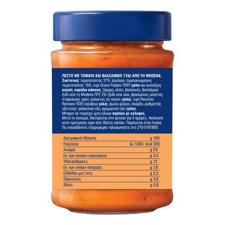 BARILLA | Σάλτσα Pesto Rosso Χωρίς Γλουτένη 200g
