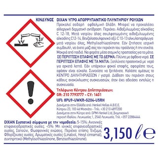 DIXAN | Yγρό Πλυντηρίου Ρούχων Clean & Hygiene 70 Μεζούρες