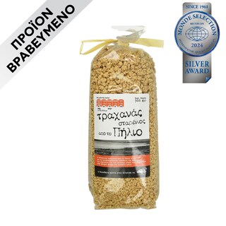 ΑΒ ΚΟΝΤΑ ΣΤΗΝ ΕΛΛΗΝΙΚΗ ΓΗ | Τραχανάς Σταρένιος Πηλίου 500g