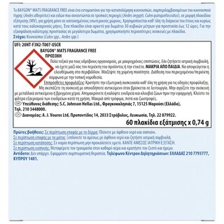 BAYGON | Αντικουνουπικά Πλακίδια Mat 60 Τεμάχια