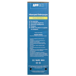 APP | Electric Blanket Single 1 Piece