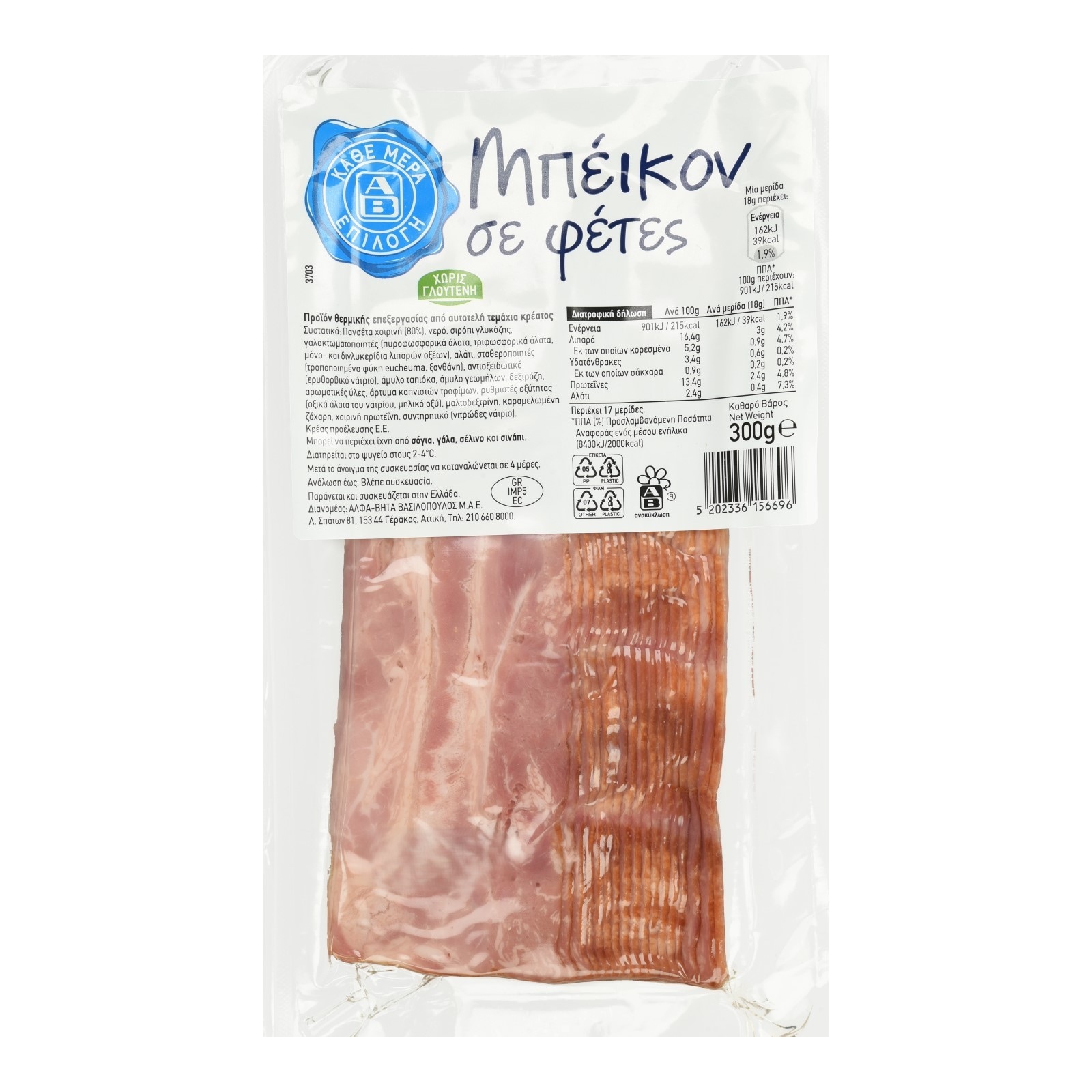 ΑΒ ΕΠΙΛΟΓΗ Μπέικον Φέτες 300g