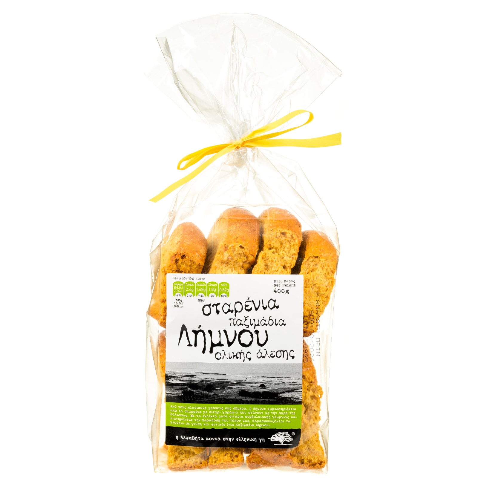 Παξιμάδια Σταρένια Ολικής Άλεσης 400g