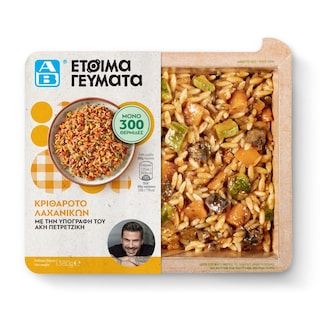 ΑΒ ΕΤΟΙΜΑ ΓΕΥΜΑΤΑ | Κριθαρότο Λαχανικών 380g