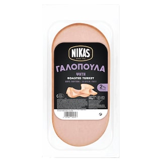 ΝΙΚΑΣ | Turkey Roasted Oval 2% Fat 200g