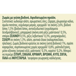 KNORR | Ζωμός Extra Γεύση Κρέας 124g