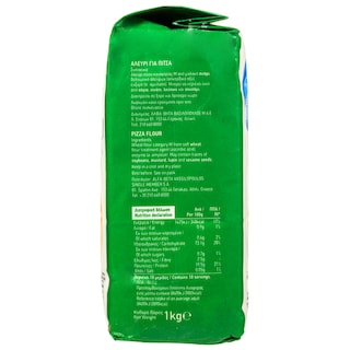 ΑΒ ΕΠΙΛΟΓΗ | Αλεύρι για Πίτσα 1kg