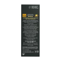 DIMELLO | Καφές Φίλτρου Βανίλια 250g