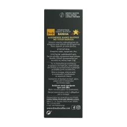 DIMELLO | Καφές Φίλτρου Βανίλια 250g