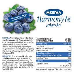 HARMONY | Επιδόρπιο Γιαουρτιού Μύρτιλο 1% 2x170g
