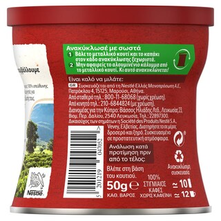 NESCAFE | ΣΤΙΓΜΙΑΙΟΣ ΚΑΦΕΣ DECAFEINE 50 GR