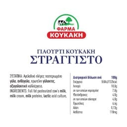 ΦΑΡΜΑ ΚΟΥΚΑΚΗ | Γιαούρτι Στραγγιστό 10% 3x200g