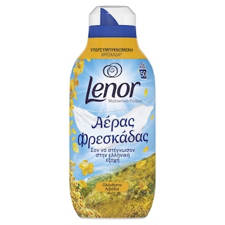 LENOR | Συμπυκνωμένο Μαλακτικό Ολάνθιστα Λιβάδια 50 Μεζούρες