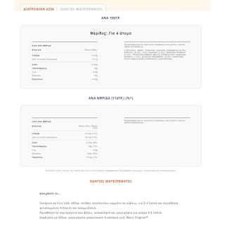 BEN'S | SAUCE SWEET SOUR 450GR