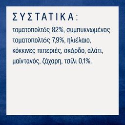 BARILLA | Σάλτσα Arrabbiata 400 gr