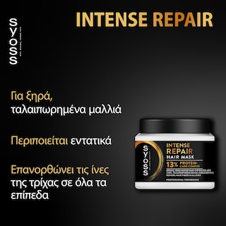 SYOSS | Μάσκα Μαλλιών Intense Repair 400ml