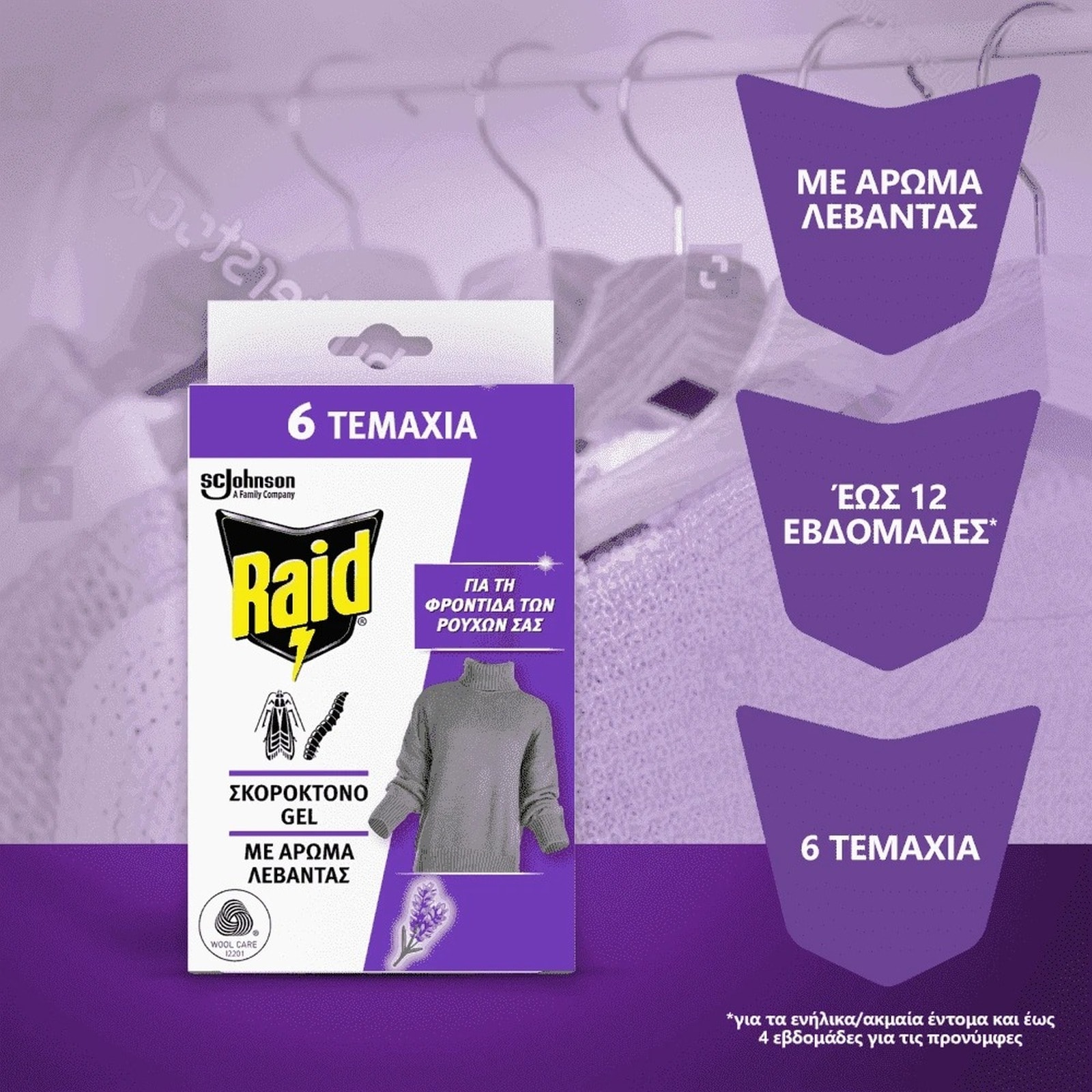 RAID Σκοροκτόνο Gel Λεβάντα 6 Τεμάχια