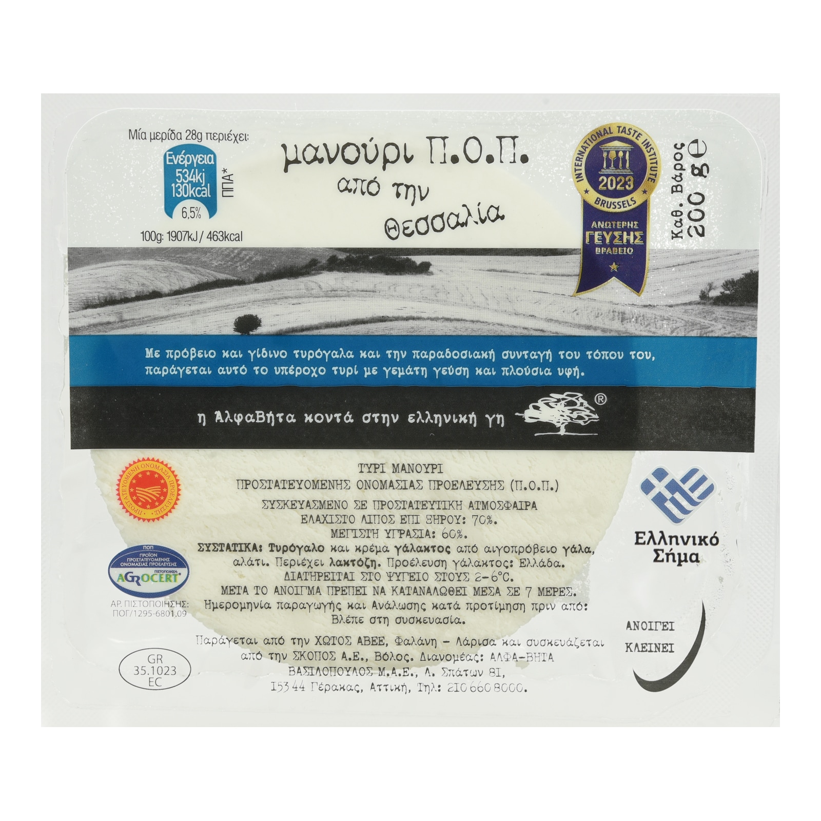 Τυρί Μανούρι ΠΟΠ Θεσσαλίας 200g