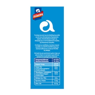 ΑΛΛΑΤΙΝΗ | Αλεύρι Για Όλες τις Χρήσεις 1kg