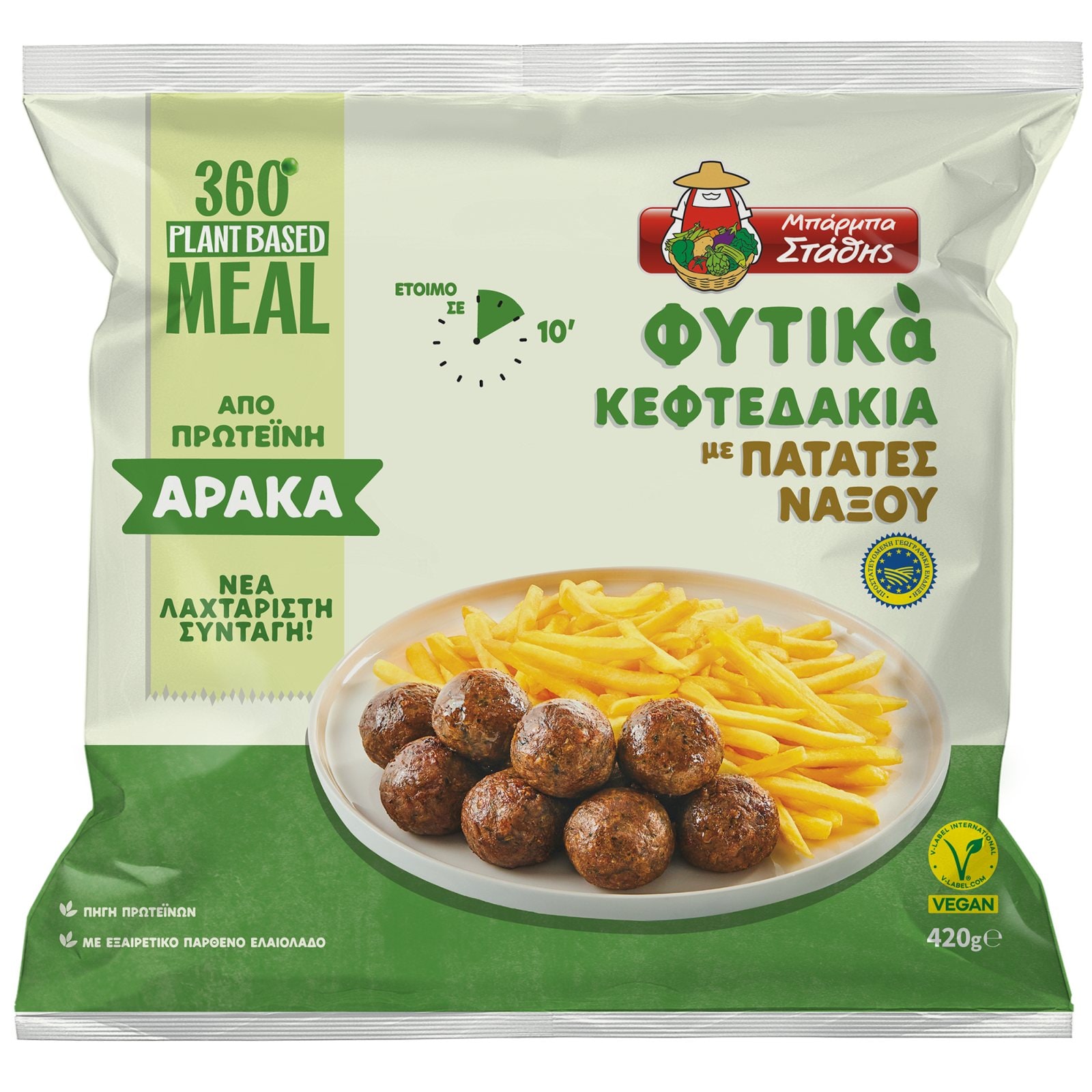 ΜΠΑΡΜΠΑ ΣΤΑΘΗΣ Φυτικά Κεφτεδάκια με Πατάτες Νάξου 420g