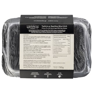 ΚΩΣΤΑΡΕΛΟΣ | Τυρόπιτα  730g