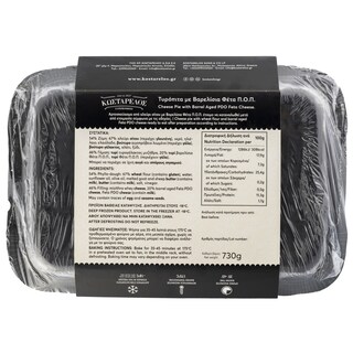 ΚΩΣΤΑΡΕΛΟΣ | Τυρόπιτα  730g