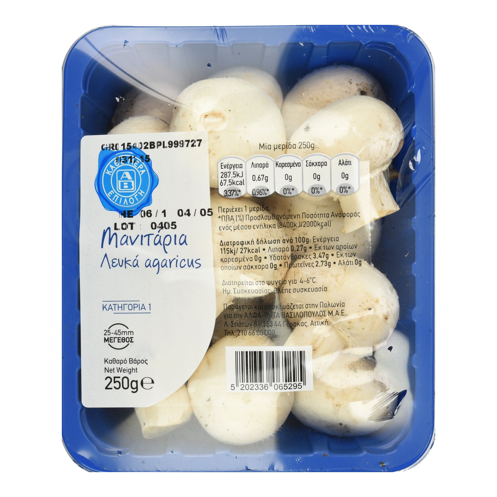 Μανιτάρια Λευκά Agaricus Εισαγωγής 250 gr