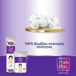 POM PON | Δίσκοι Ντεμακιγιάζ Μεγάλοι 40 Τεμάχια