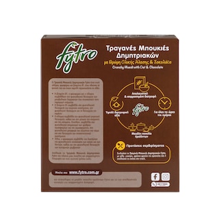 FYTRO | Δημητριακά Μπουκιές Βρώμη και Σοκολάτα 375g