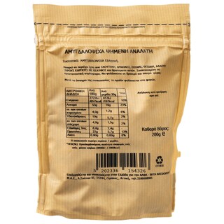 ΑΒ ΚΟΝΤΑ ΣΤΗΝ ΕΛΛΗΝΙΚΗ ΓΗ | Αμυγδαλόψιχα Ψημένη & Ανάλατη Θεσσαλίας 200g