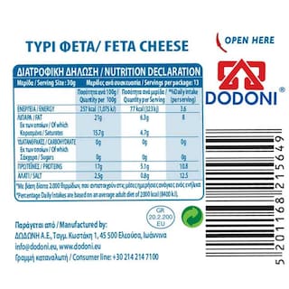 ΔΩΔΩΝΗ | Φέτα ΠΟΠ σε Άλμη 400g Έκπτωση 0.50Ε