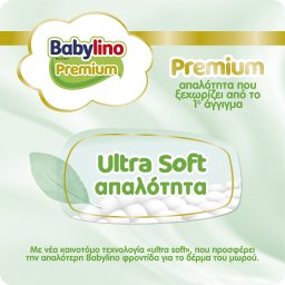 BABYLINO | Πάνες Μωρού Premium No3 56 Τεμάχια