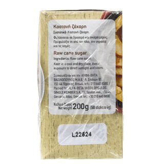 ΑΒ | Ζάχαρη Καστανή Sticks 50X4g