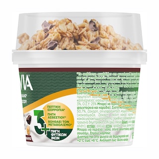 ACTIVIA | Επιδόρπιο Γιαουρτιού Fiber Γκρανόλα Μαύρη Σοκολάτα 165g