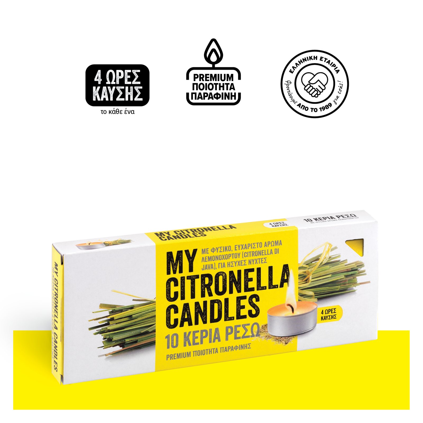 - Κεριά Ρεσώ Citronella 10 Τεμάχια