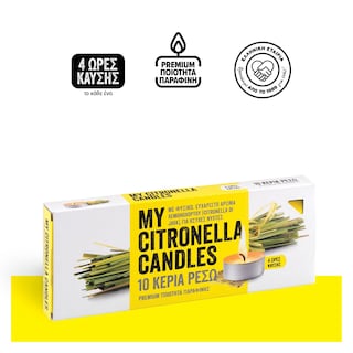 - | Κεριά Ρεσώ Citronella 10 Τεμάχια