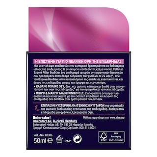NIVEA | CELLULAR | Κρέμα Προσώπου Αντιρυτιδική Cellular Filler Νύχτας 50ml