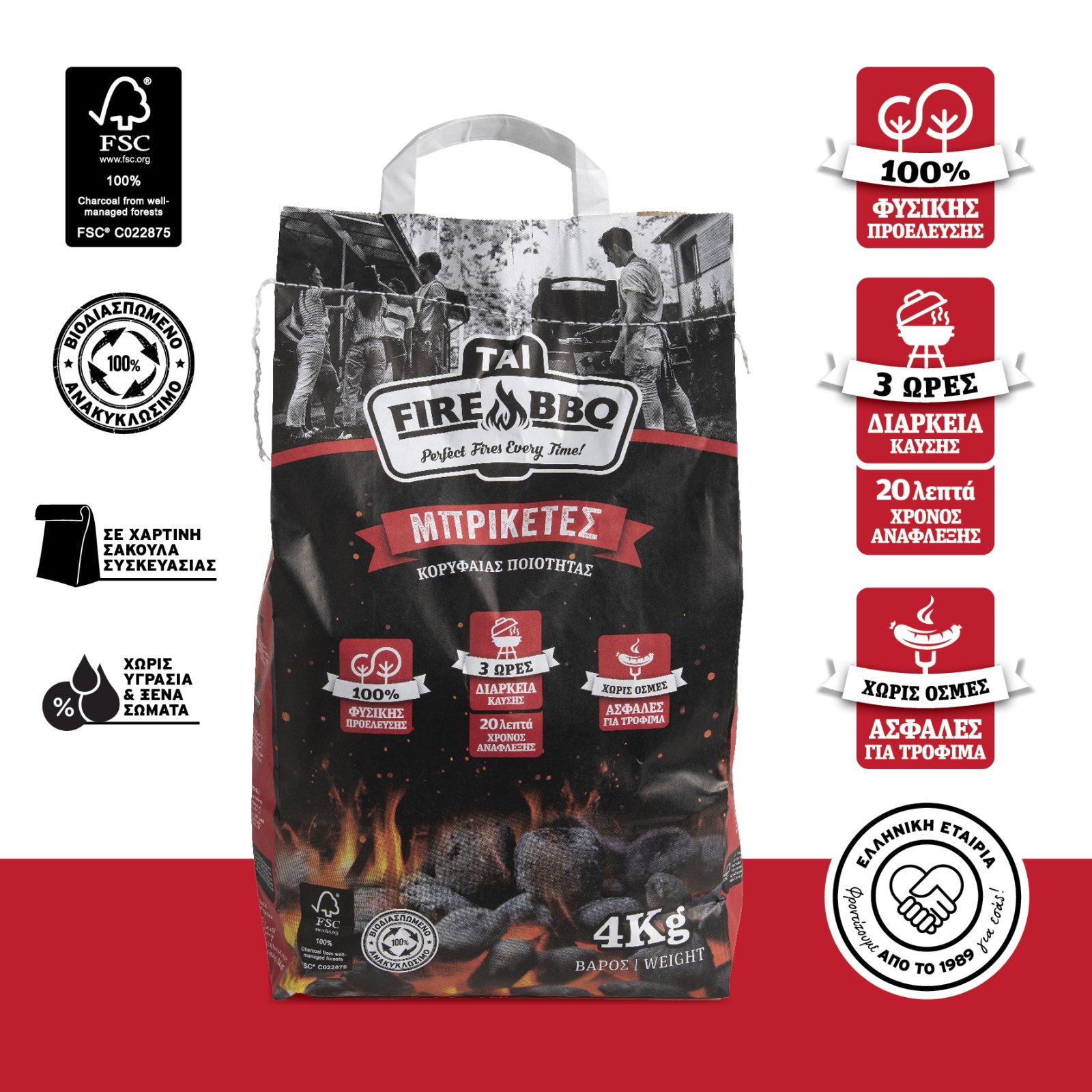 Μπρικέτες 4kg