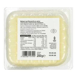 ΑΒ ΕΠΙΛΟΓΗ | Μοτσαρέλα Φέτες 200g