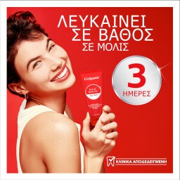 COLGATE | MAX WHITE | Toothpaste Max White Ultra Active Foam 75ml