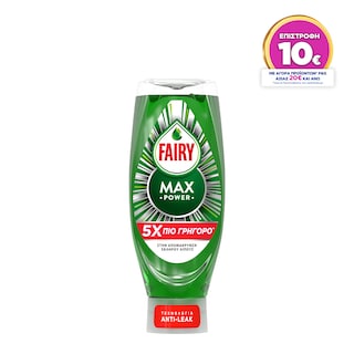 FAIRY | Υγρό Πιάτων Max Power Original 660ml