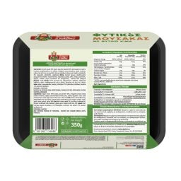 ΜΠΑΡΜΠΑ ΣΤΑΘΗΣ | Φυτικός Μουσακάς Vegan 350g