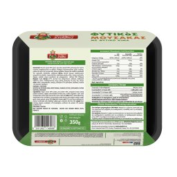 ΜΠΑΡΜΠΑ ΣΤΑΘΗΣ | Φυτικός Μουσακάς Vegan 350g