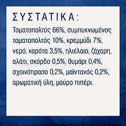 BARILLA | Σάλτσα Napoletana Χωρίς Γλουτένη 400g