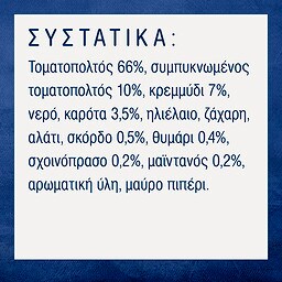 BARILLA | Σάλτσα Napoletana Χωρίς Γλουτένη 400g