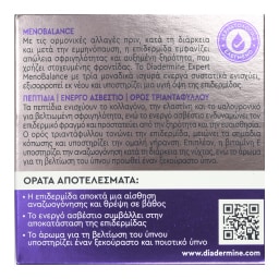 DIADERMINE | Κρέμα Νύχτας Expert MenoBalance 50ml