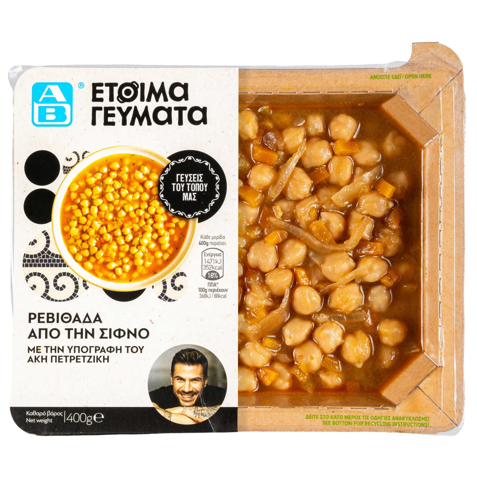 ΑΒ ΕΤΟΙΜΑ ΓΕΥΜΑΤΑ Ρεβιθάδα 400g
