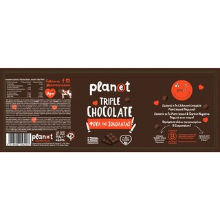 PLANET | Παγωτό Triple Chocolate 250g