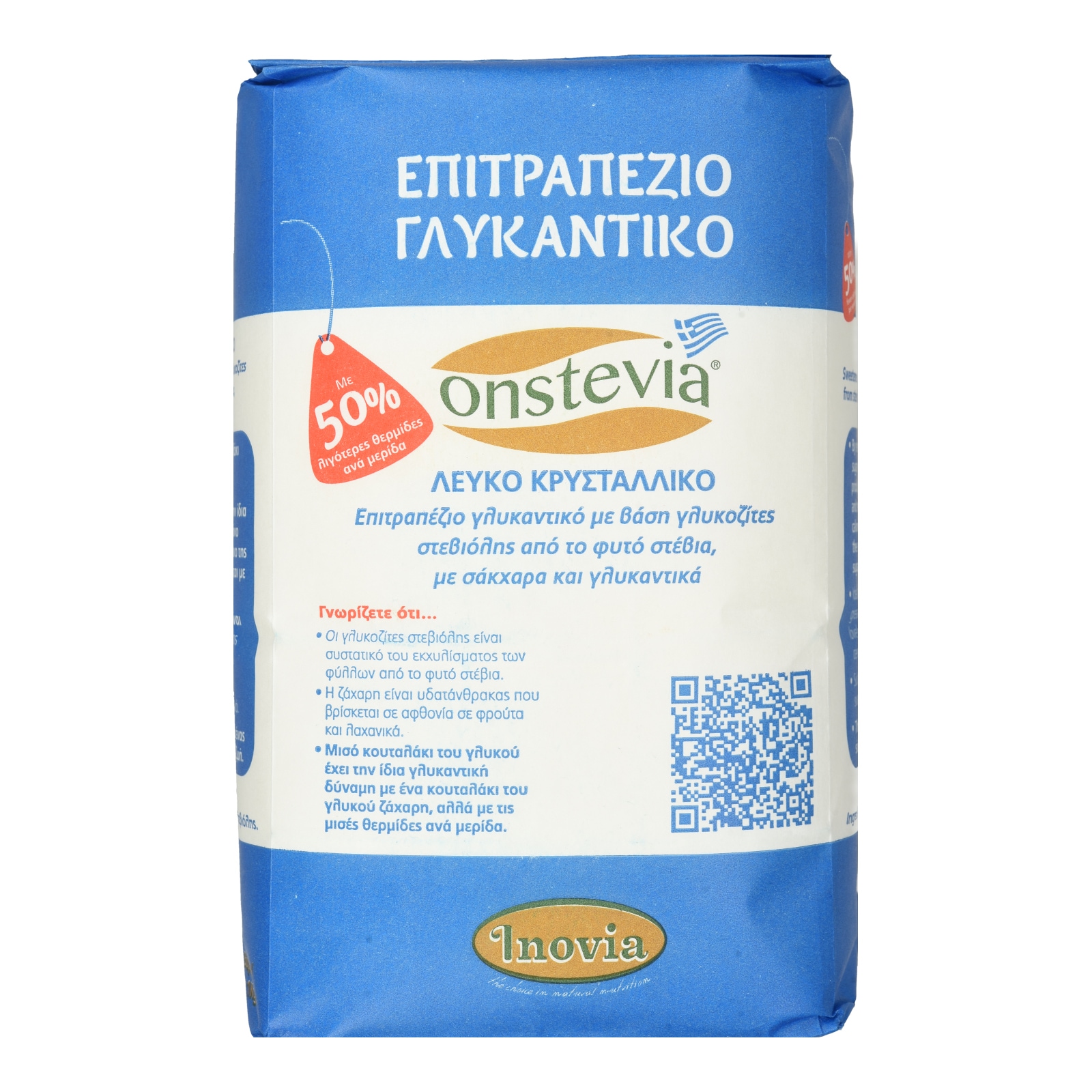 ONSTEVIA Γλυκαντικό Λευκό Κρυσταλλικό 1kg