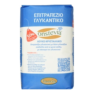 ONSTEVIA | Γλυκαντικό Λευκό Κρυσταλλικό 1kg